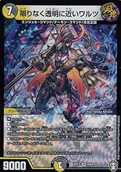 デュエマ　引退品　2.3000枚 Amazon.co.jp: デュエルマスターズ 堕∞魔 ヴォゲンム(レア) 闇